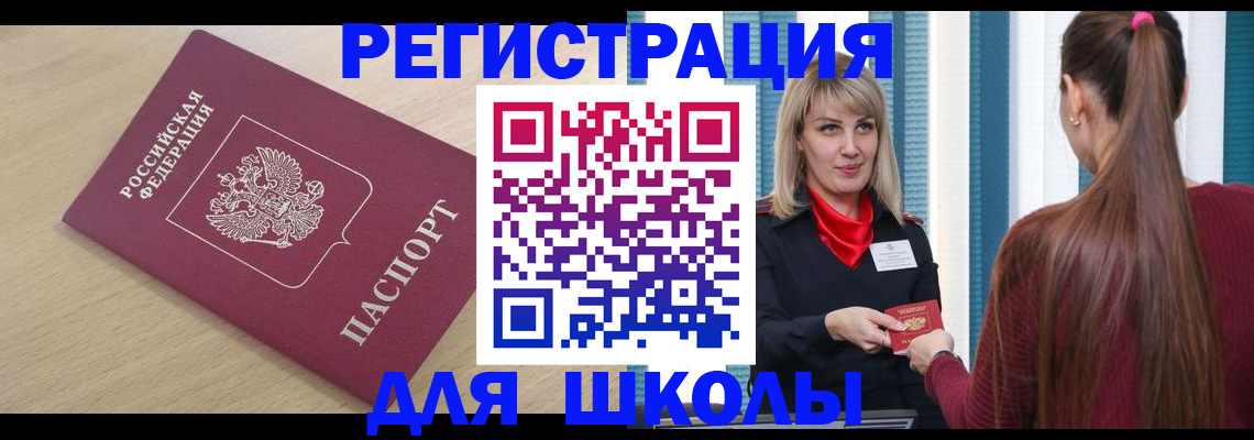 временная регистрация законно в Гатчине
