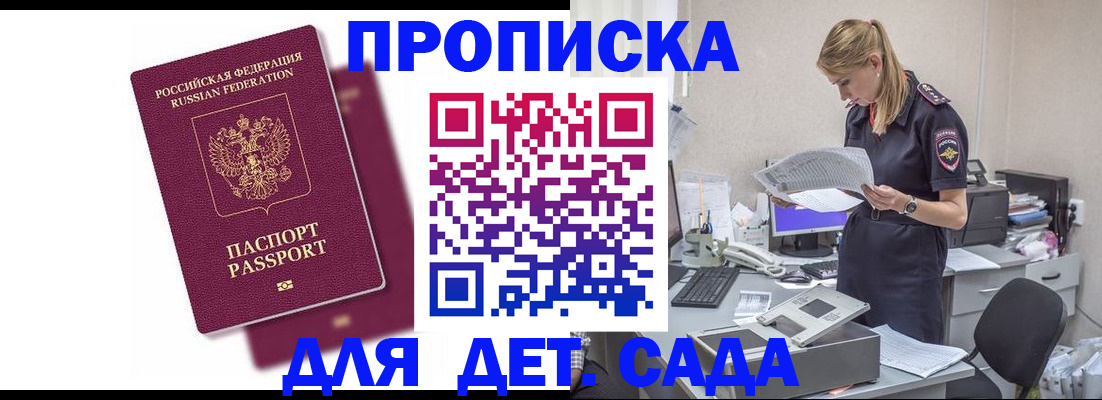 временная регистрация гарантия в Гатчине