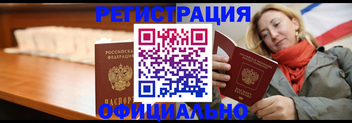 временная регистрация адрес в Гатчине