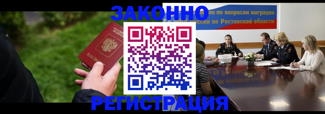 прописка ребенка в Гатчине