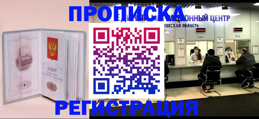 временная регистрация надежно в Гатчине