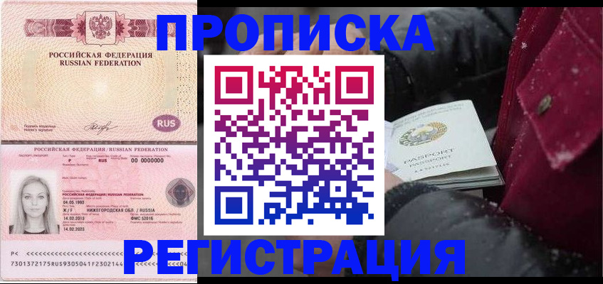 прописка для школы в Гатчине