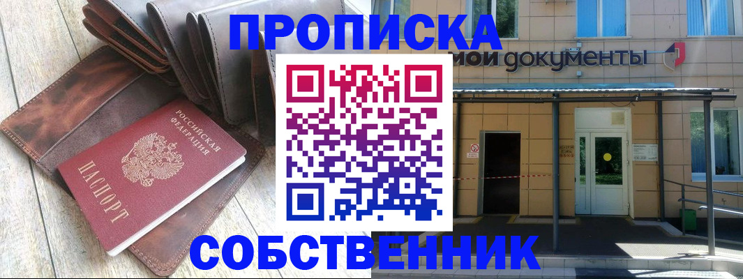 прописка штамп в Гатчине